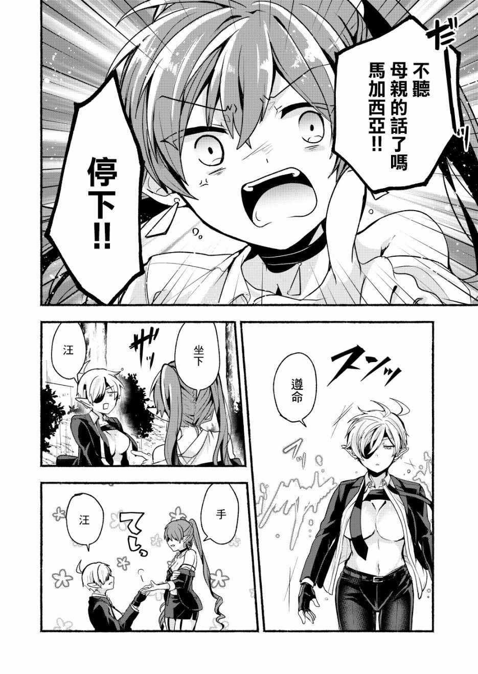 第6话