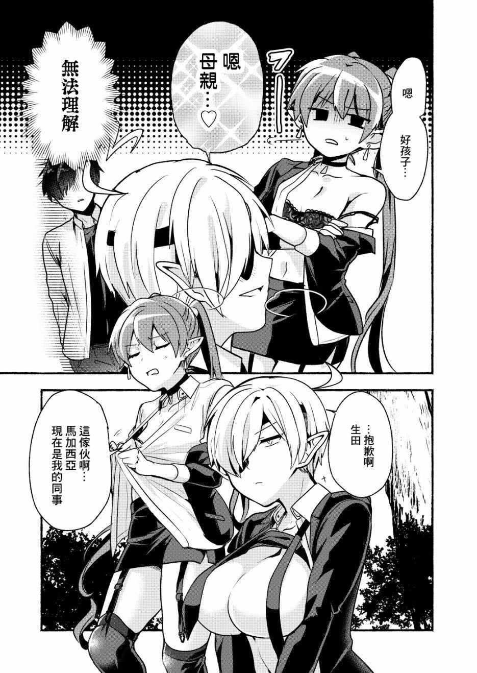 第6话