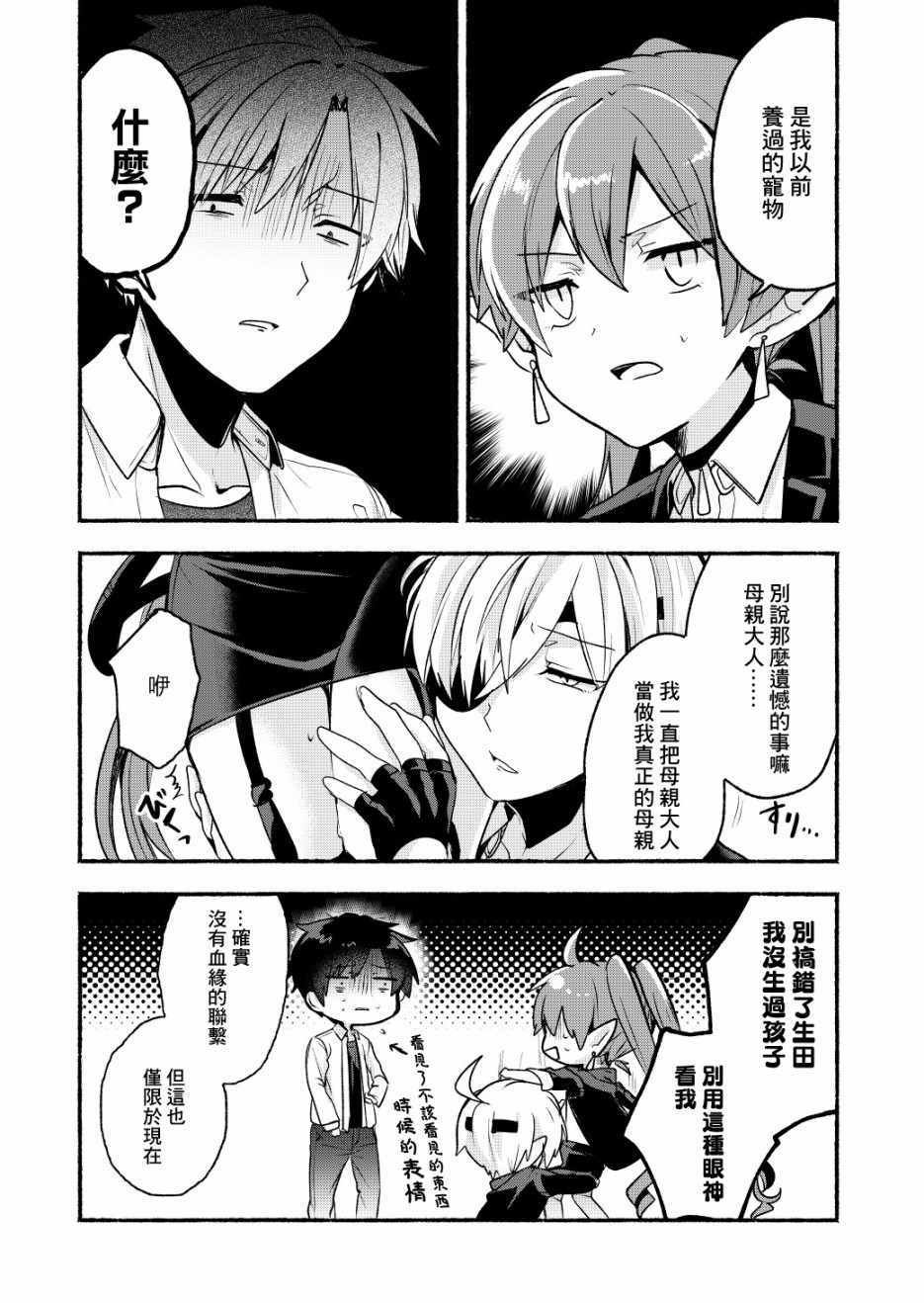 第6话