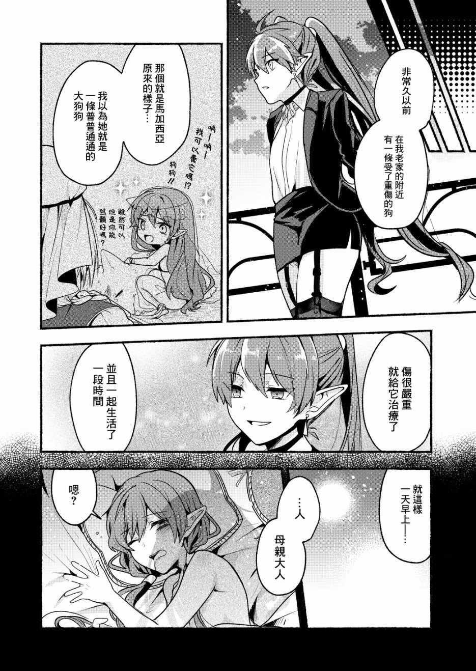 第6话