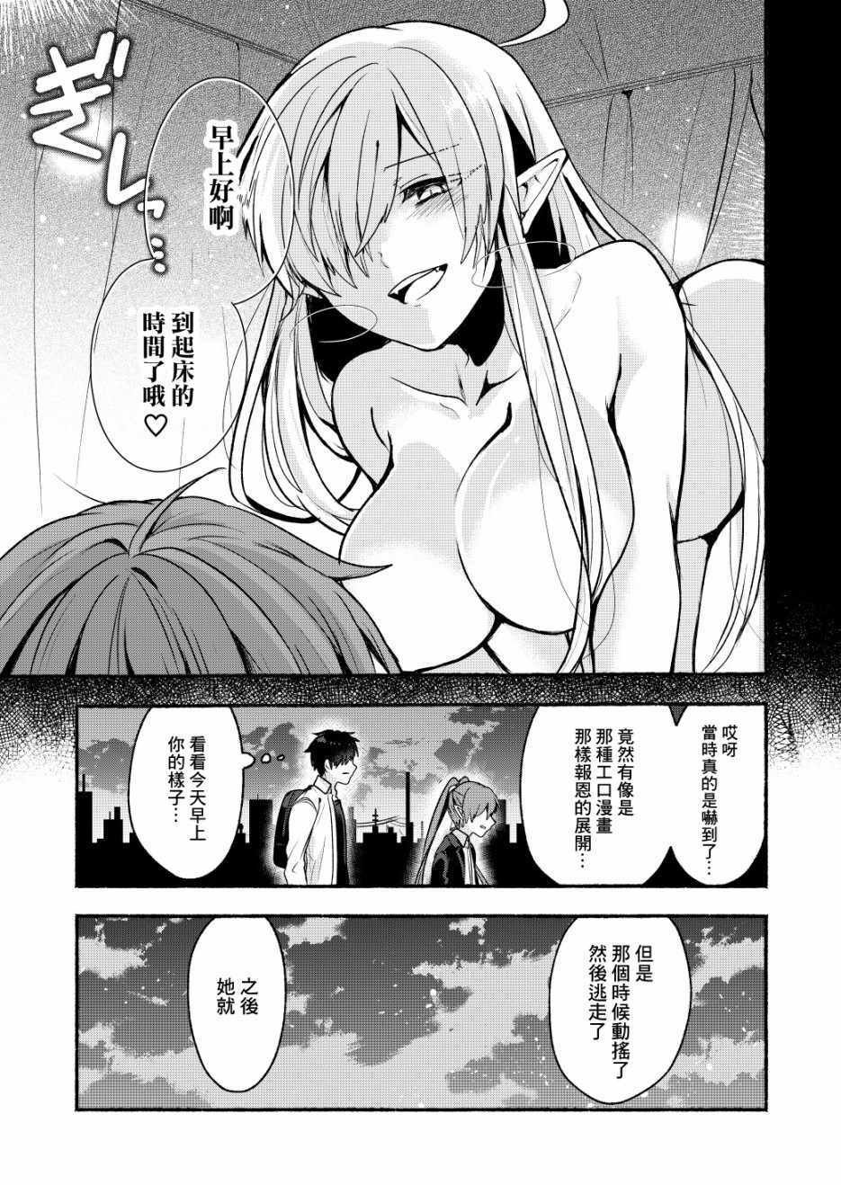 第6话