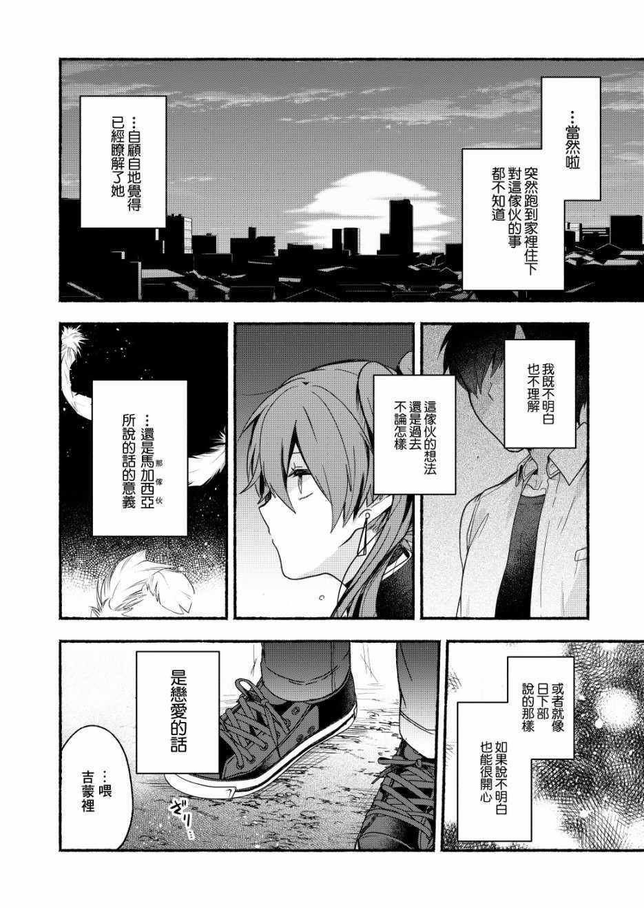 第6话