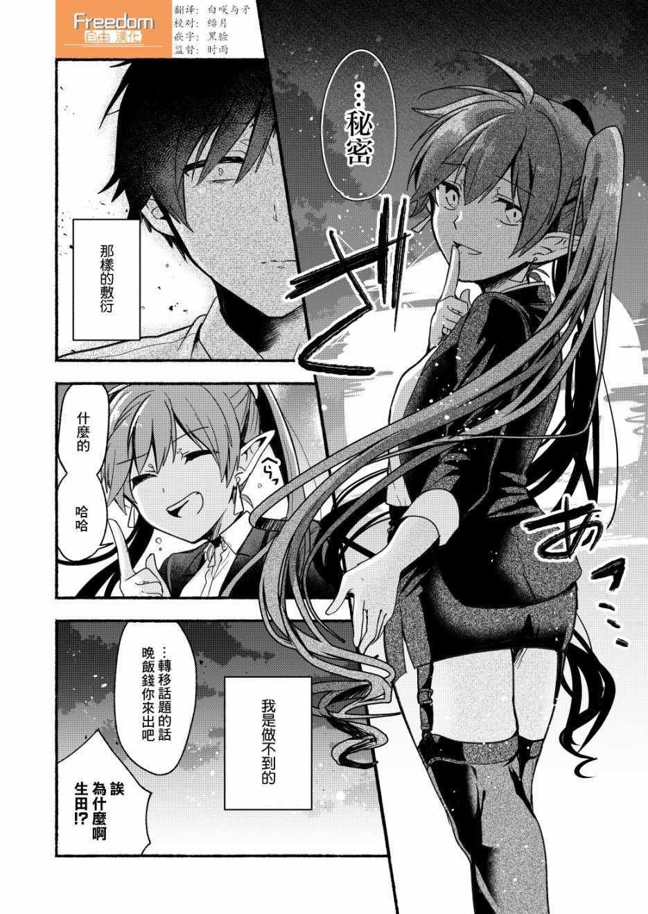 第6话