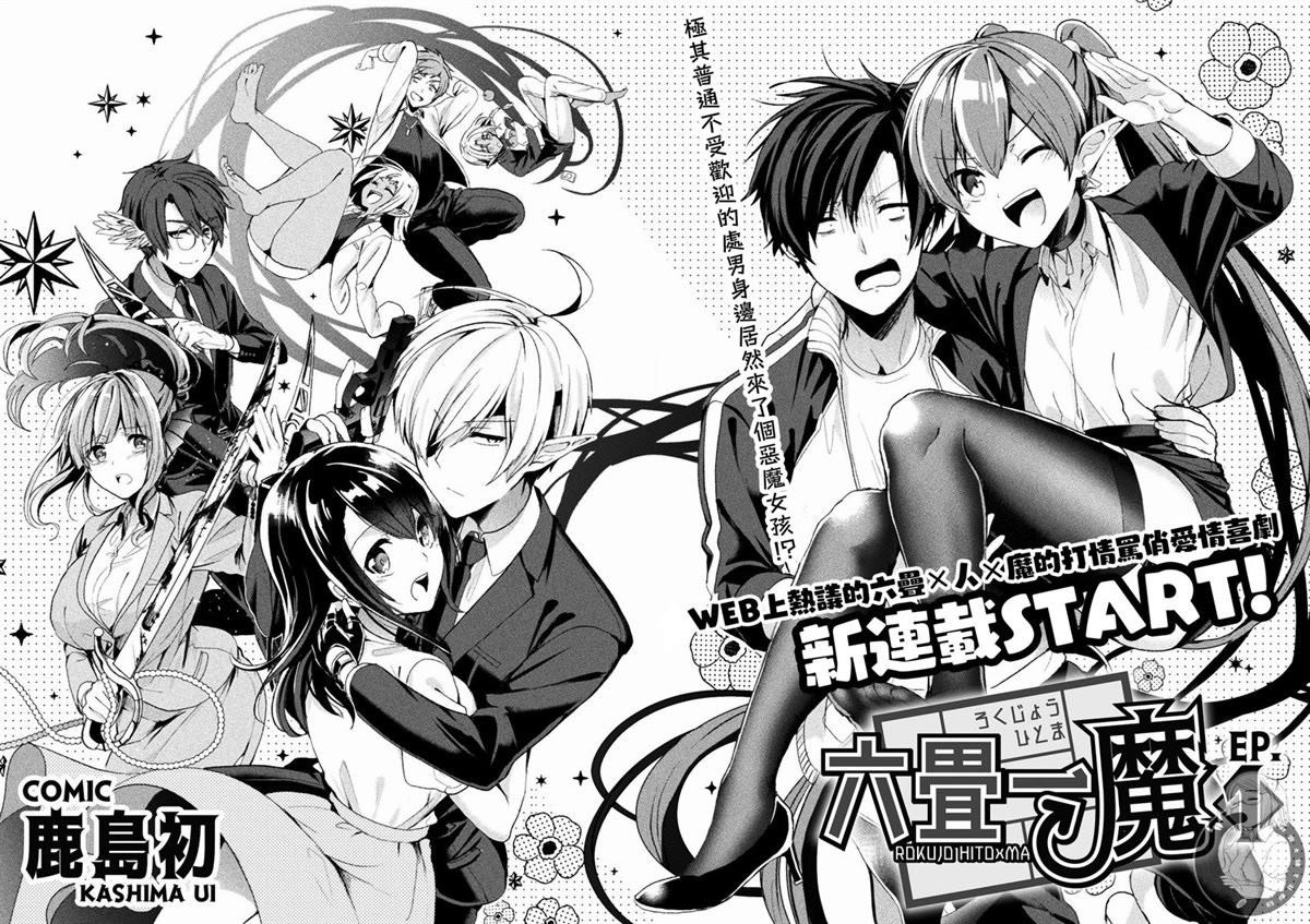 连载版01话
