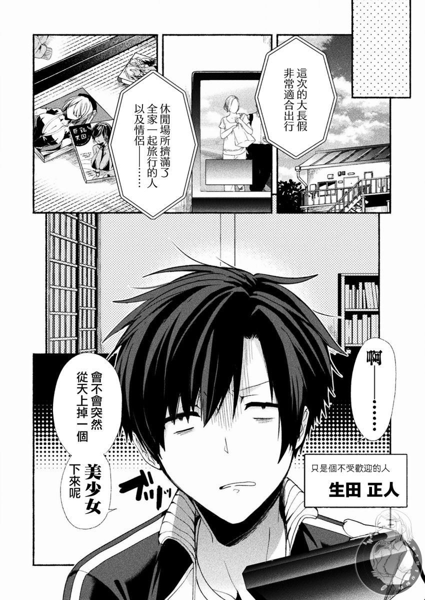 连载版01话