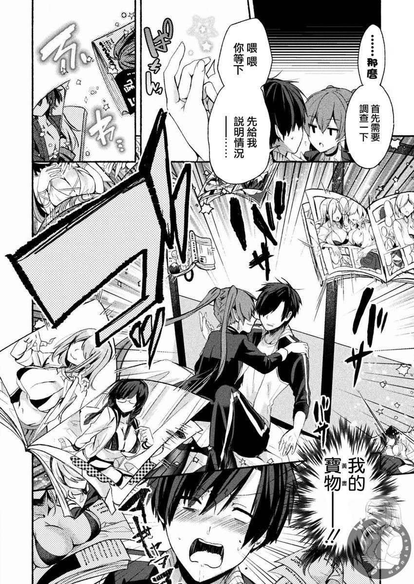 连载版01话