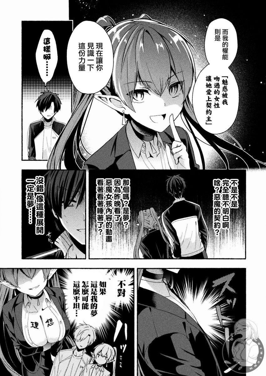 连载版01话