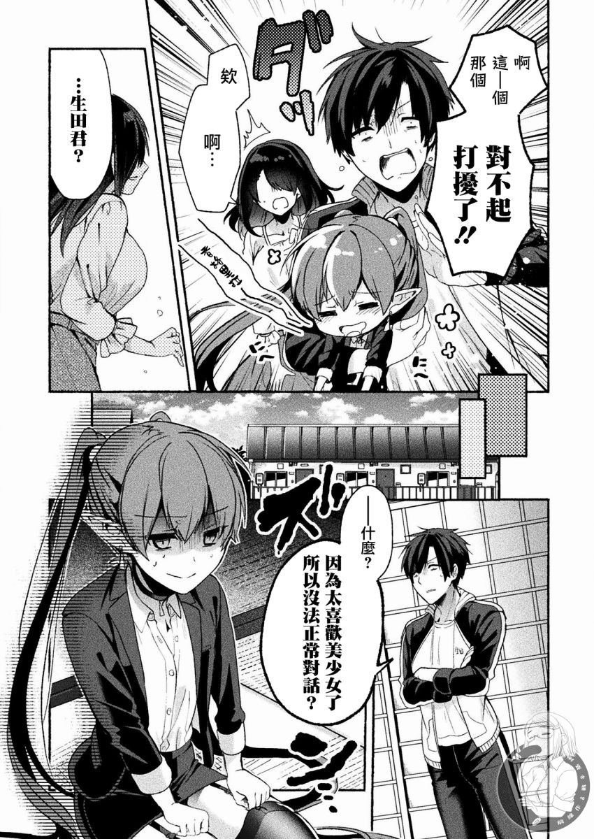 连载版01话