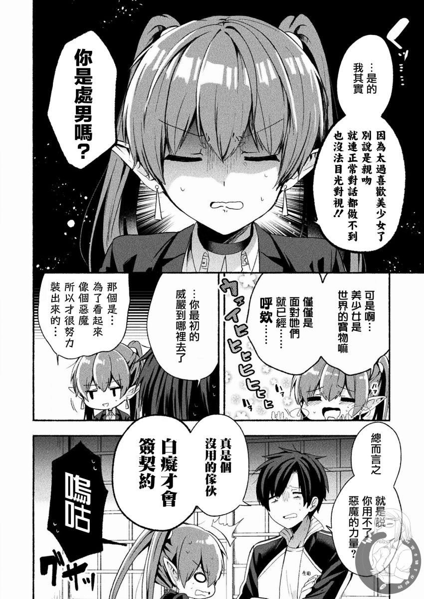 连载版01话