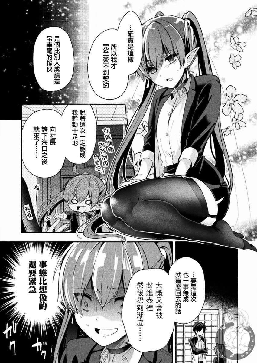 连载版01话