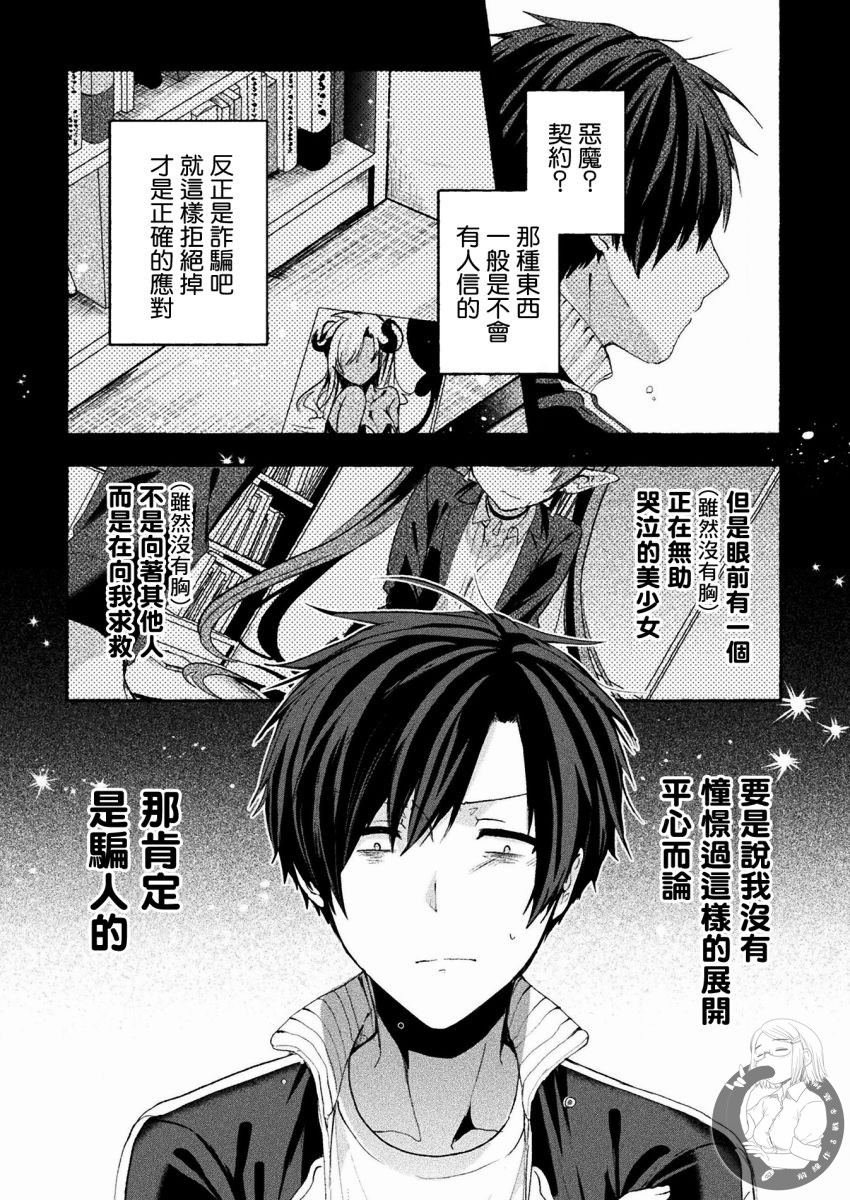 连载版01话