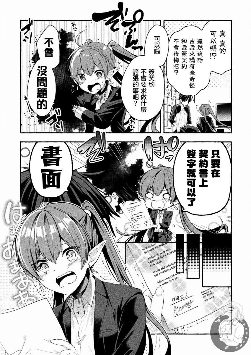 连载版01话