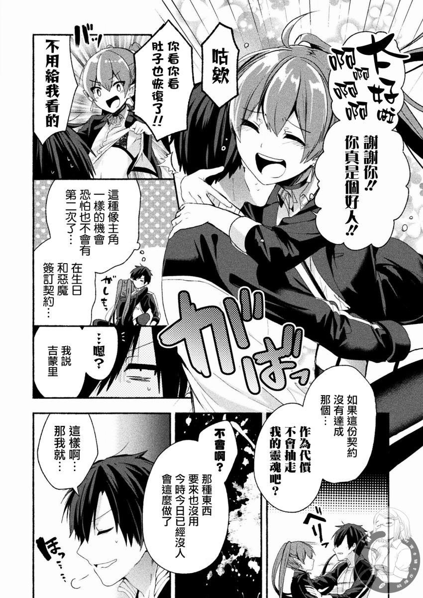 连载版01话