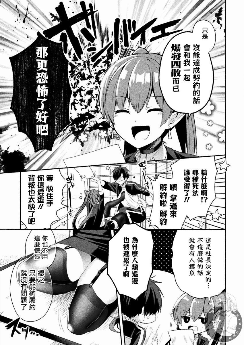 连载版01话