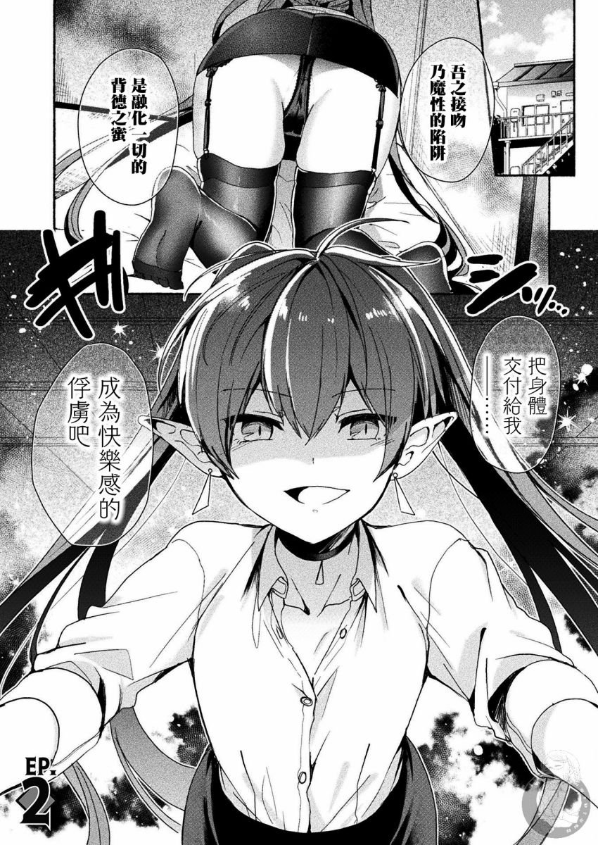 连载版02话