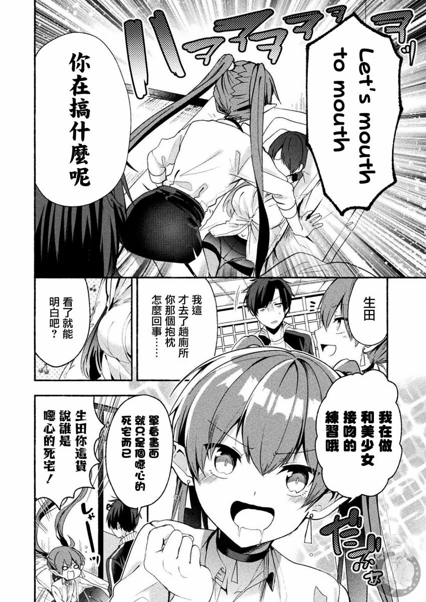 连载版02话