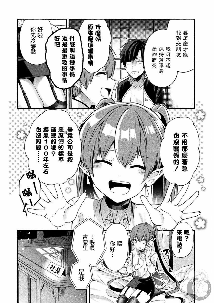 连载版02话