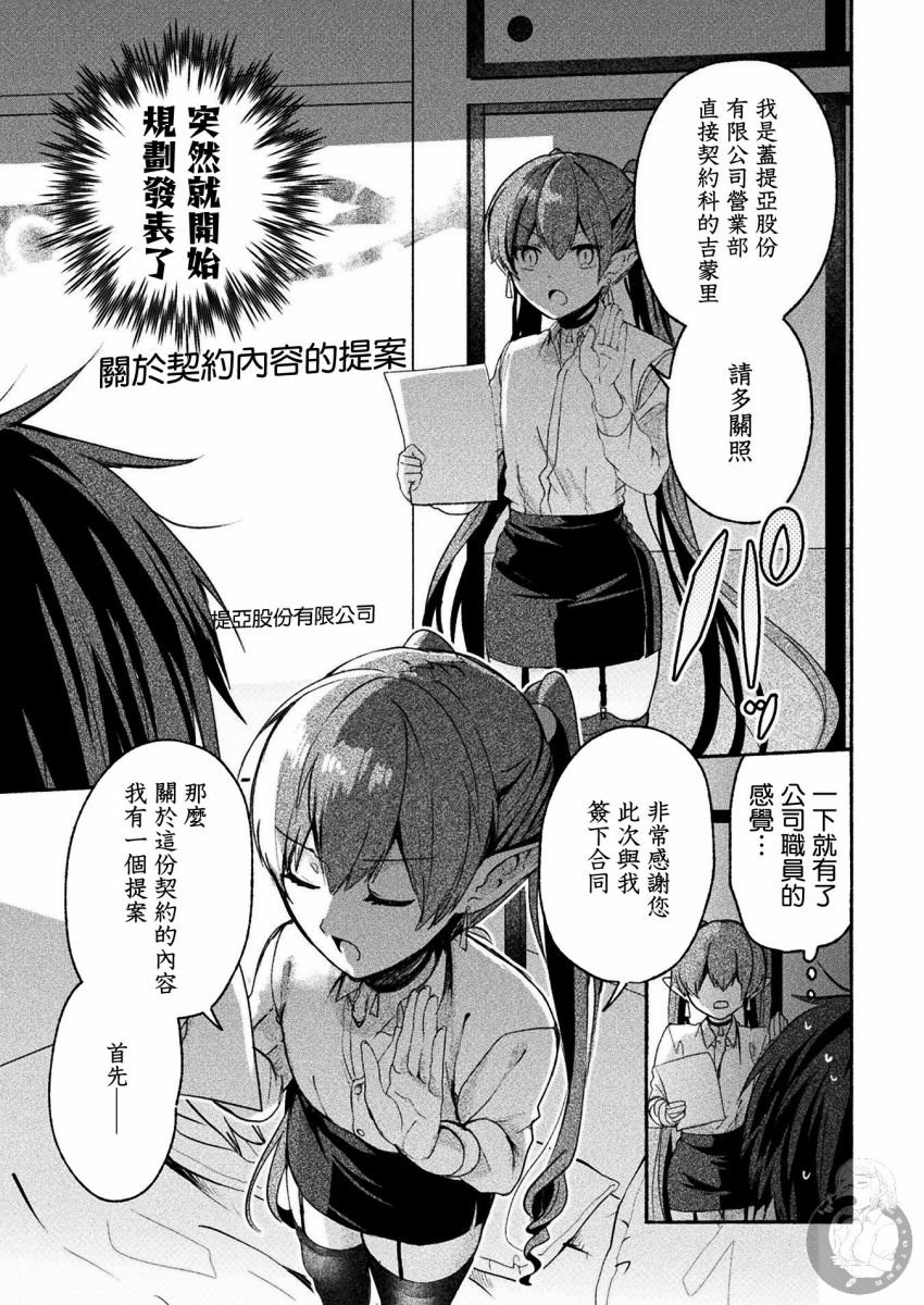 连载版02话