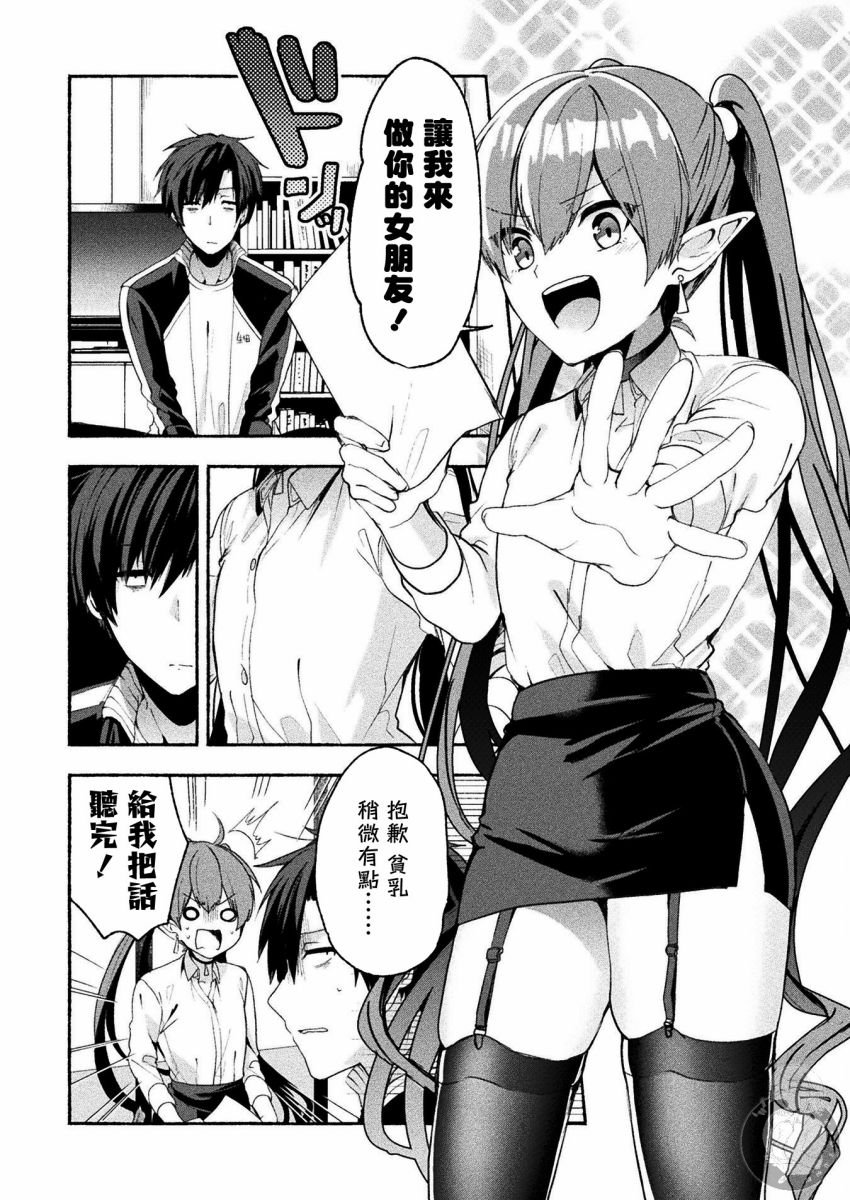 连载版02话