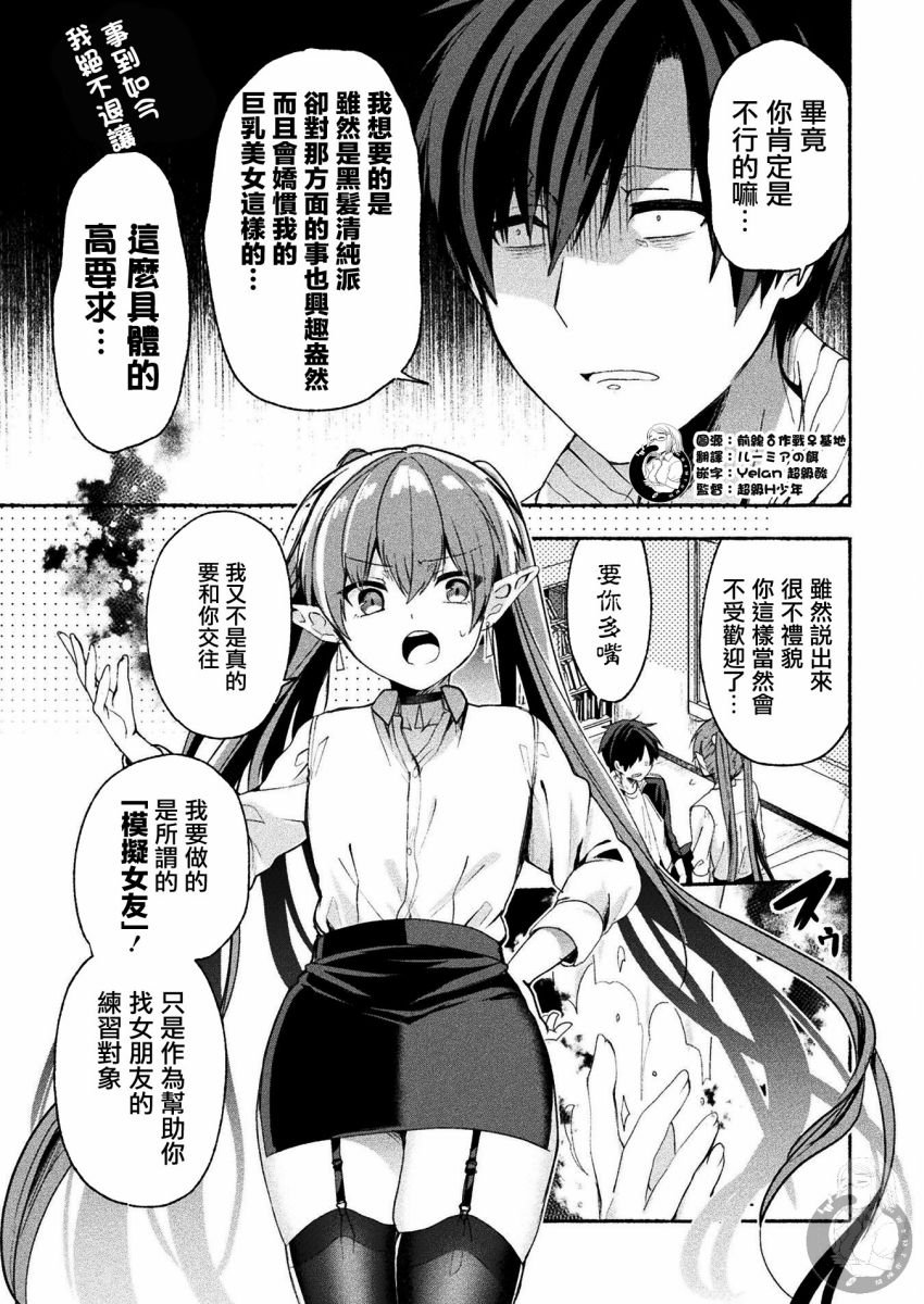连载版02话