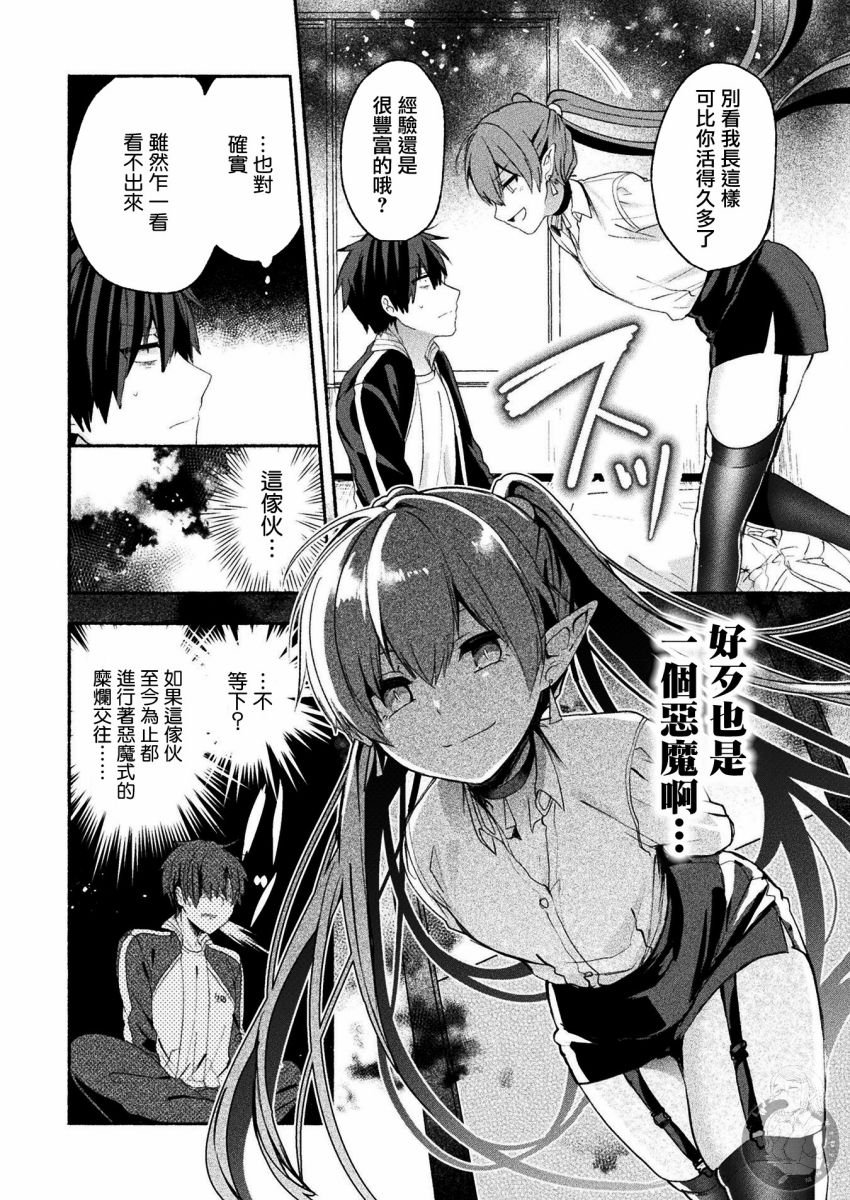 连载版02话
