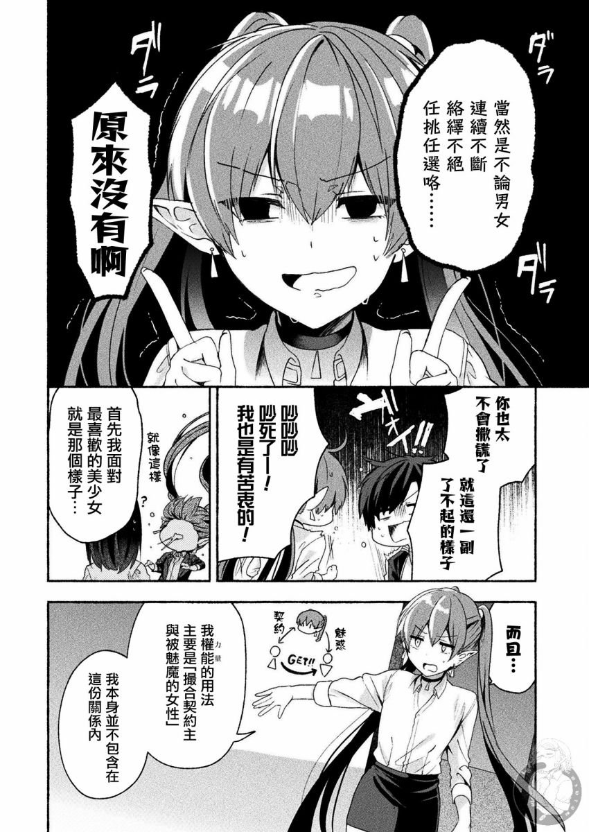 连载版02话