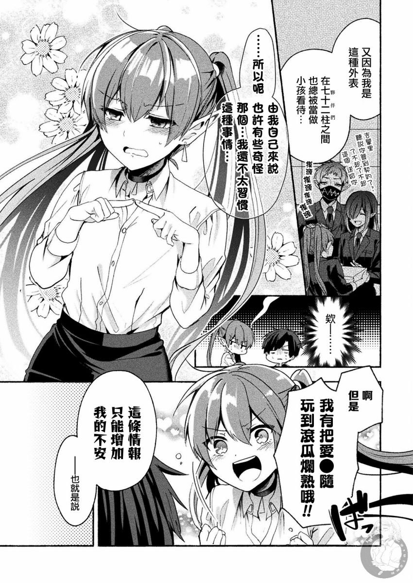 连载版02话