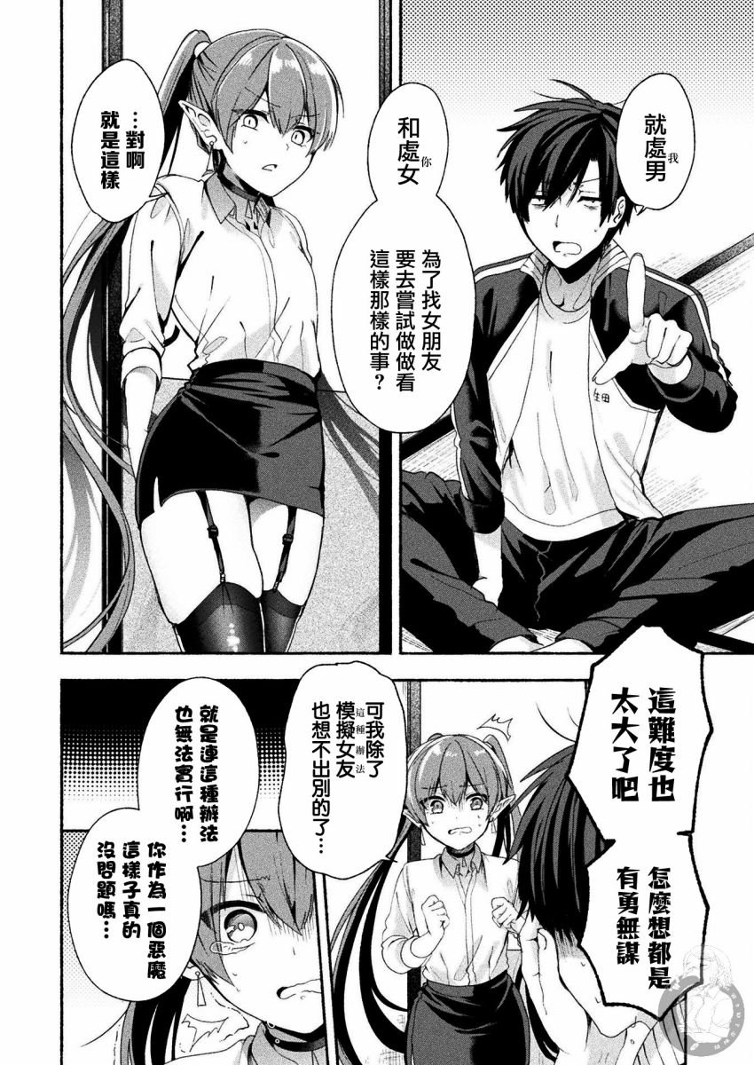 连载版02话
