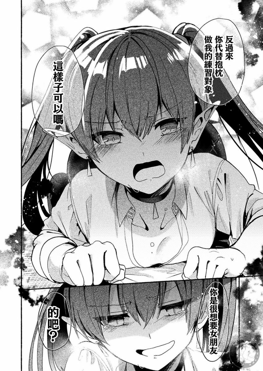 连载版02话