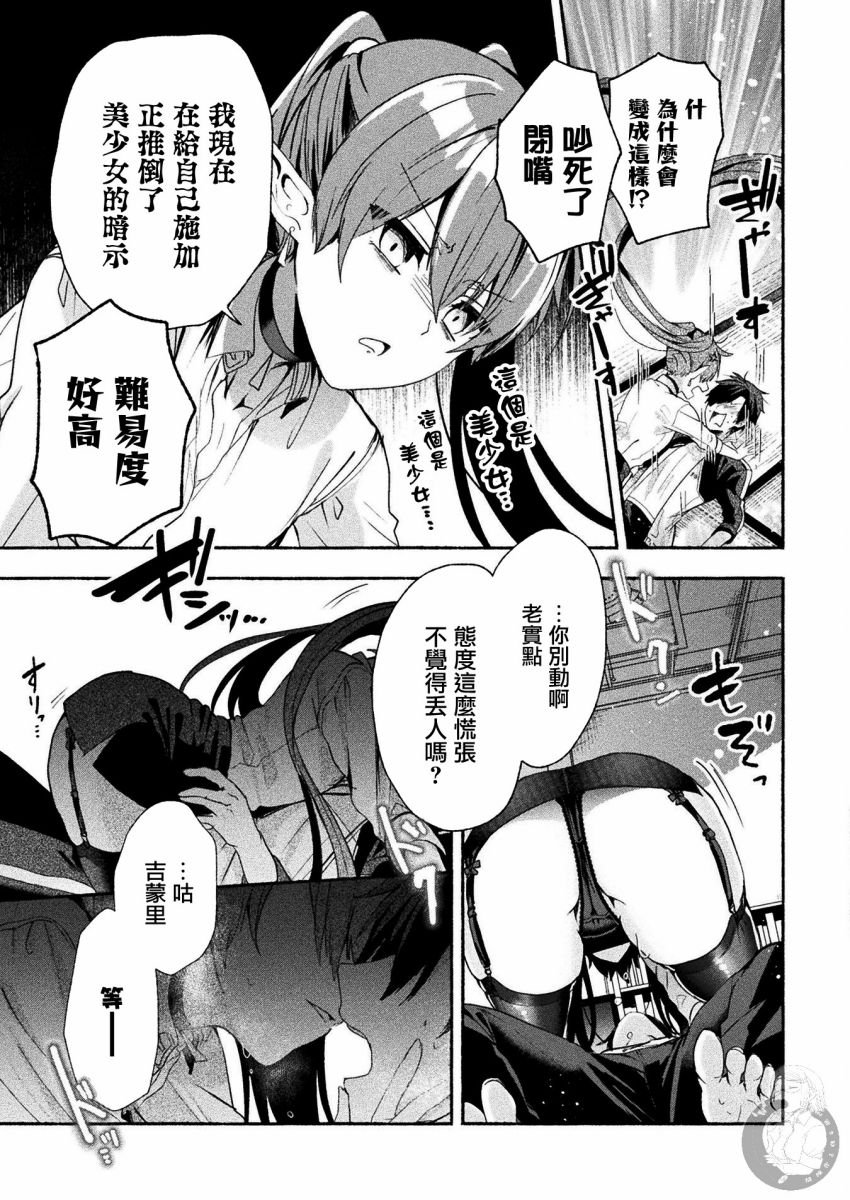 连载版02话