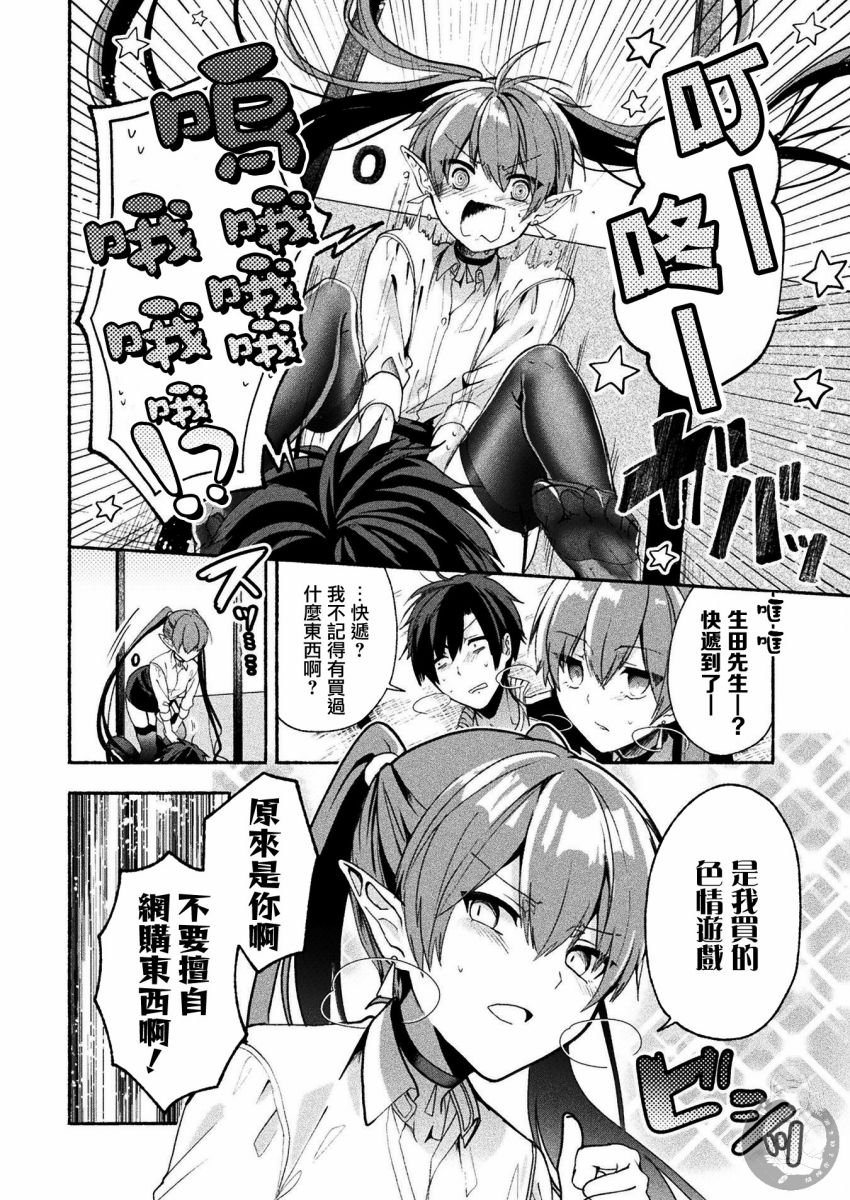 连载版02话