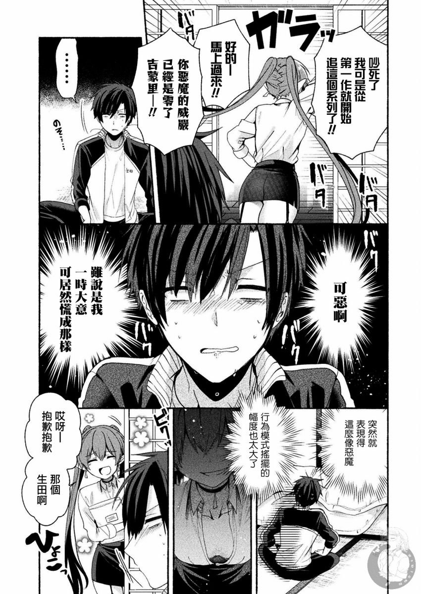 连载版02话