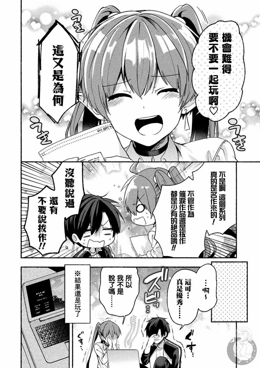连载版02话