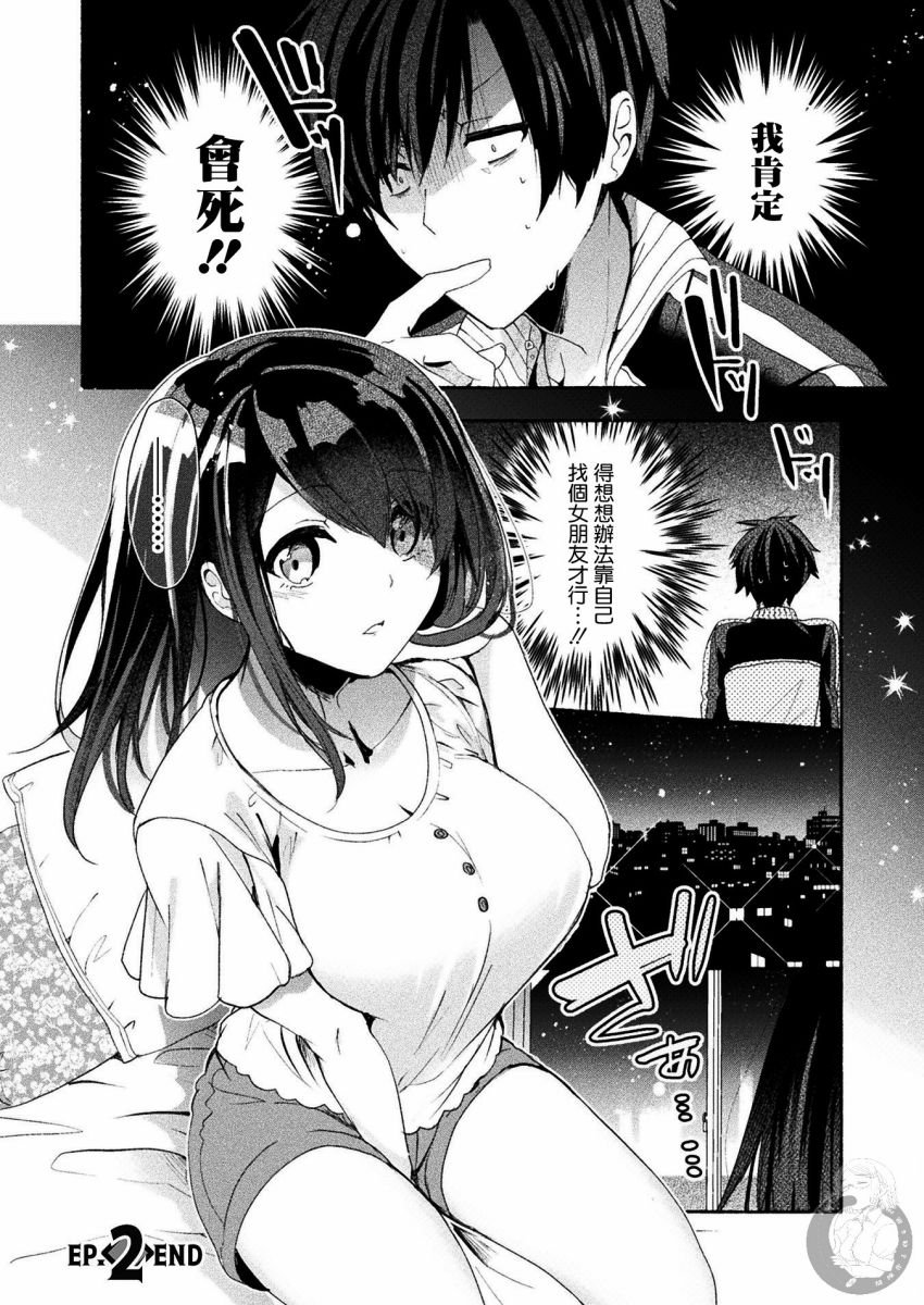 连载版02话