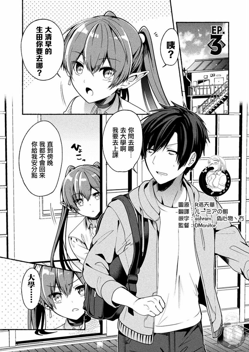 连载版03话