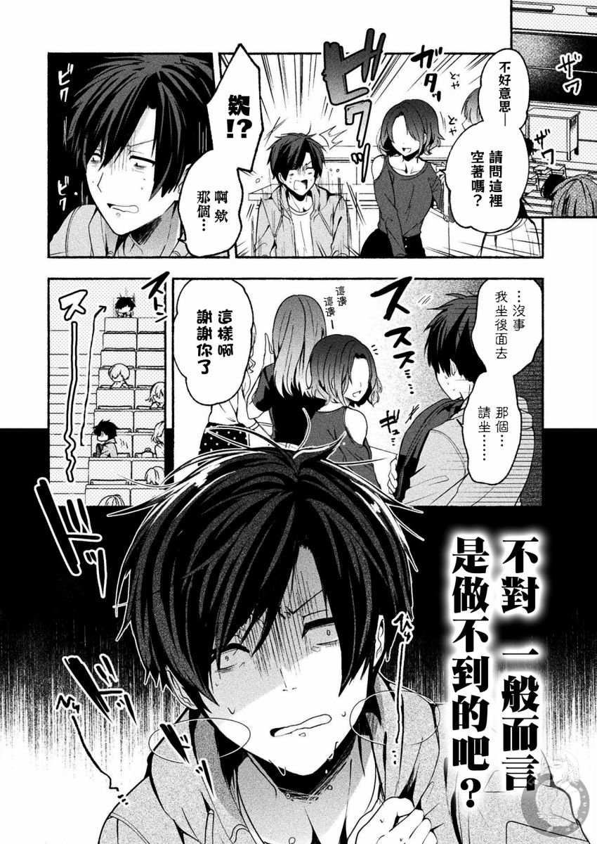 连载版03话