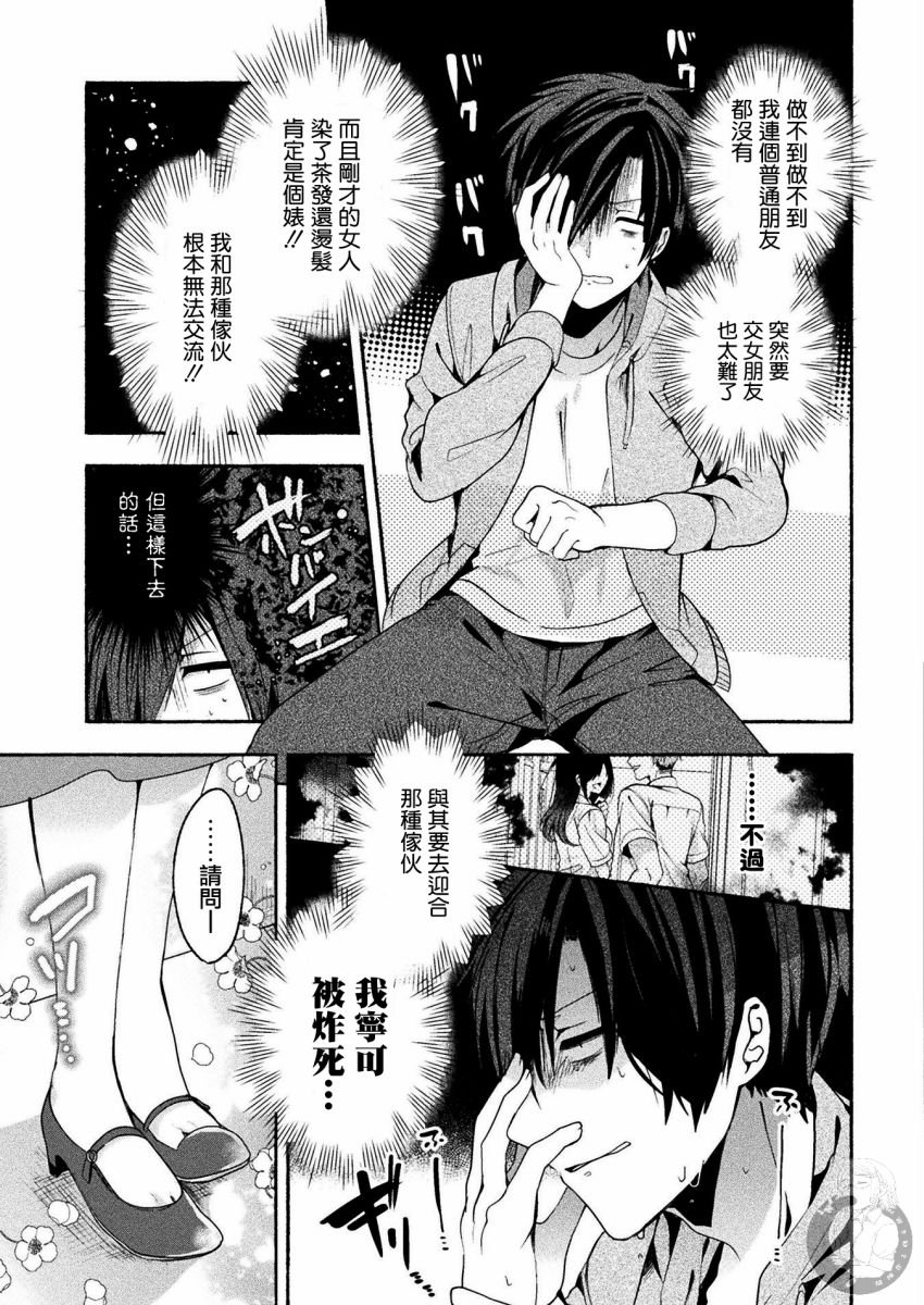 连载版03话