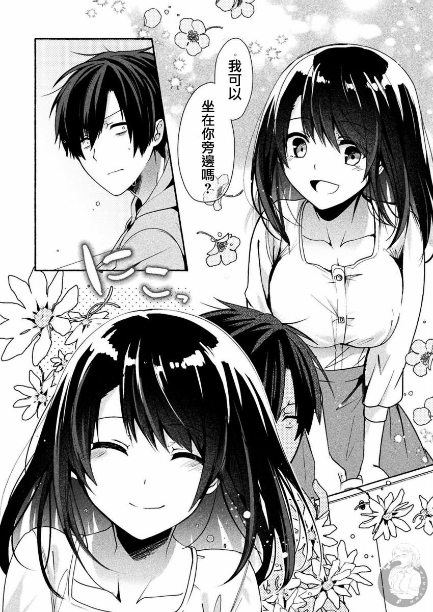 连载版03话