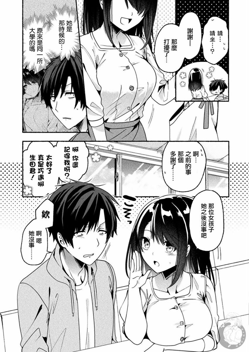 连载版03话