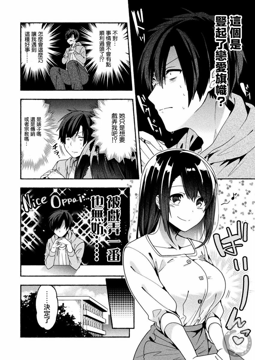 连载版03话