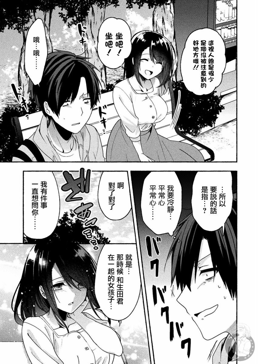 连载版03话