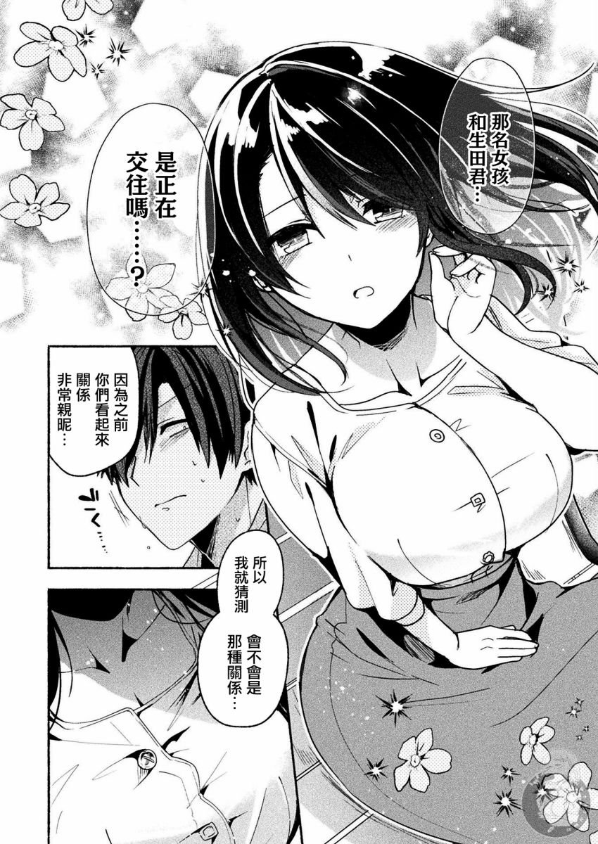 连载版03话