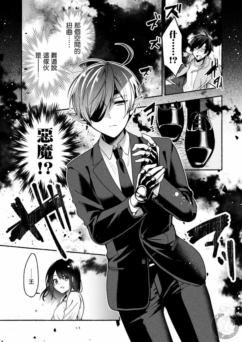 连载版03话