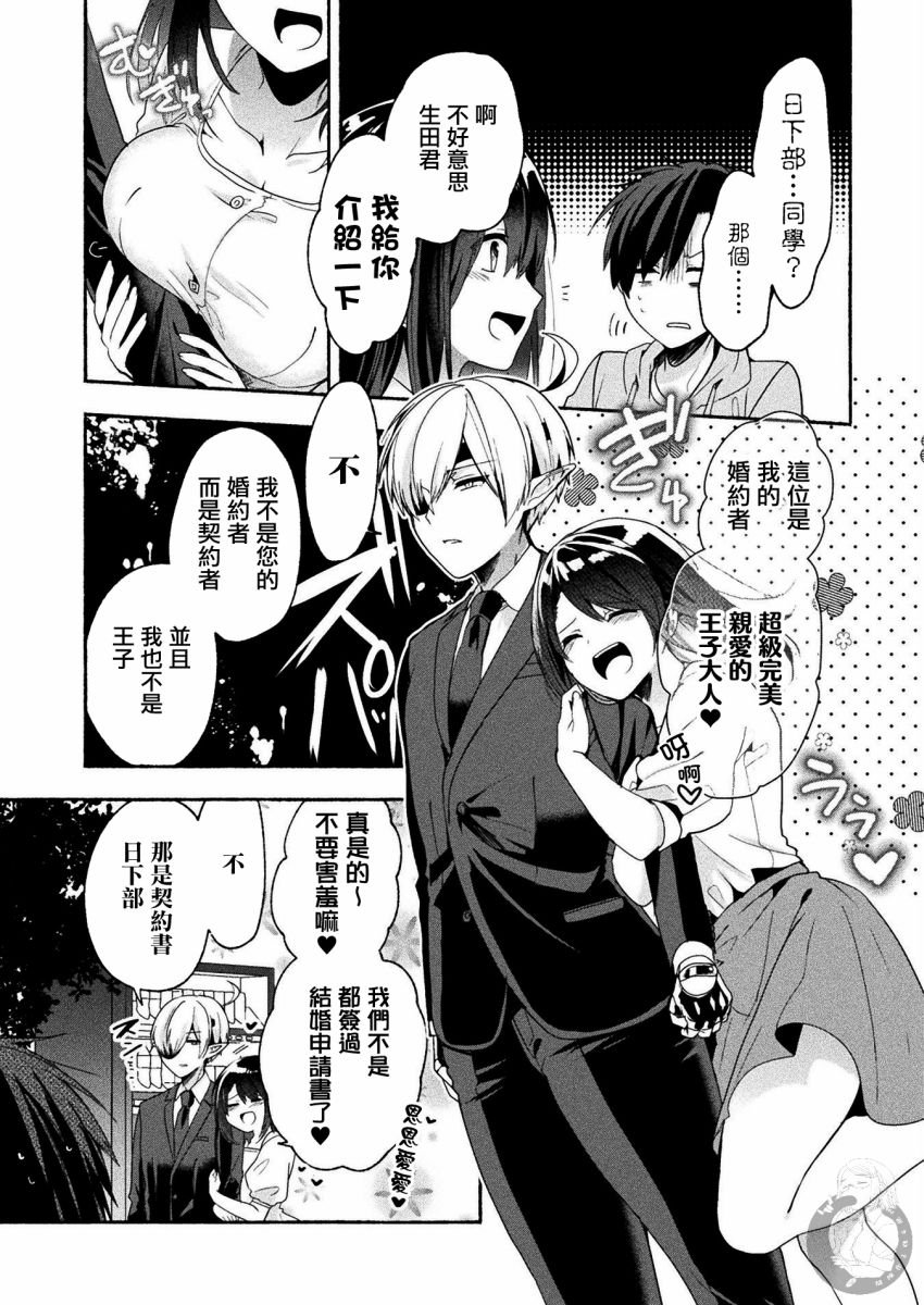连载版03话
