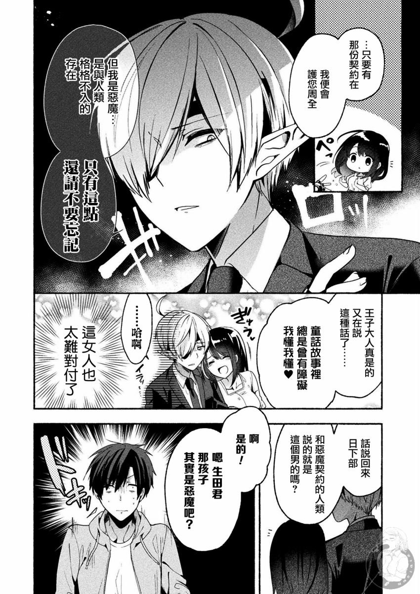 连载版03话