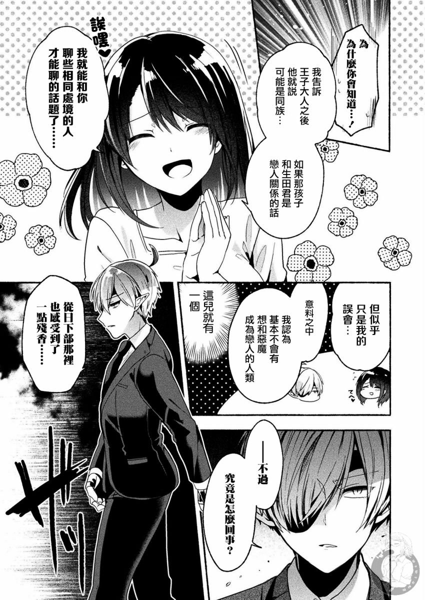 连载版03话