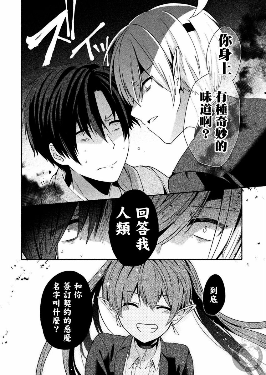 连载版03话