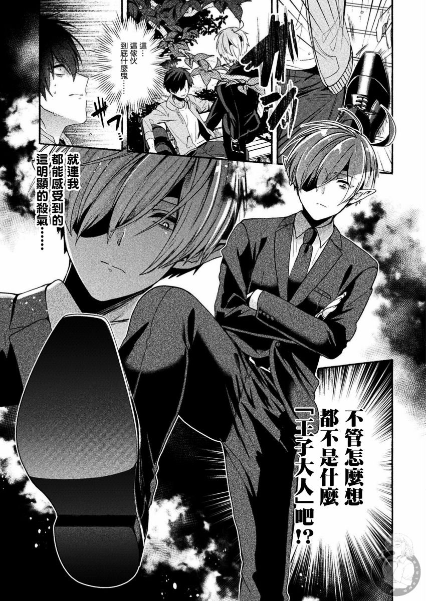连载版03话
