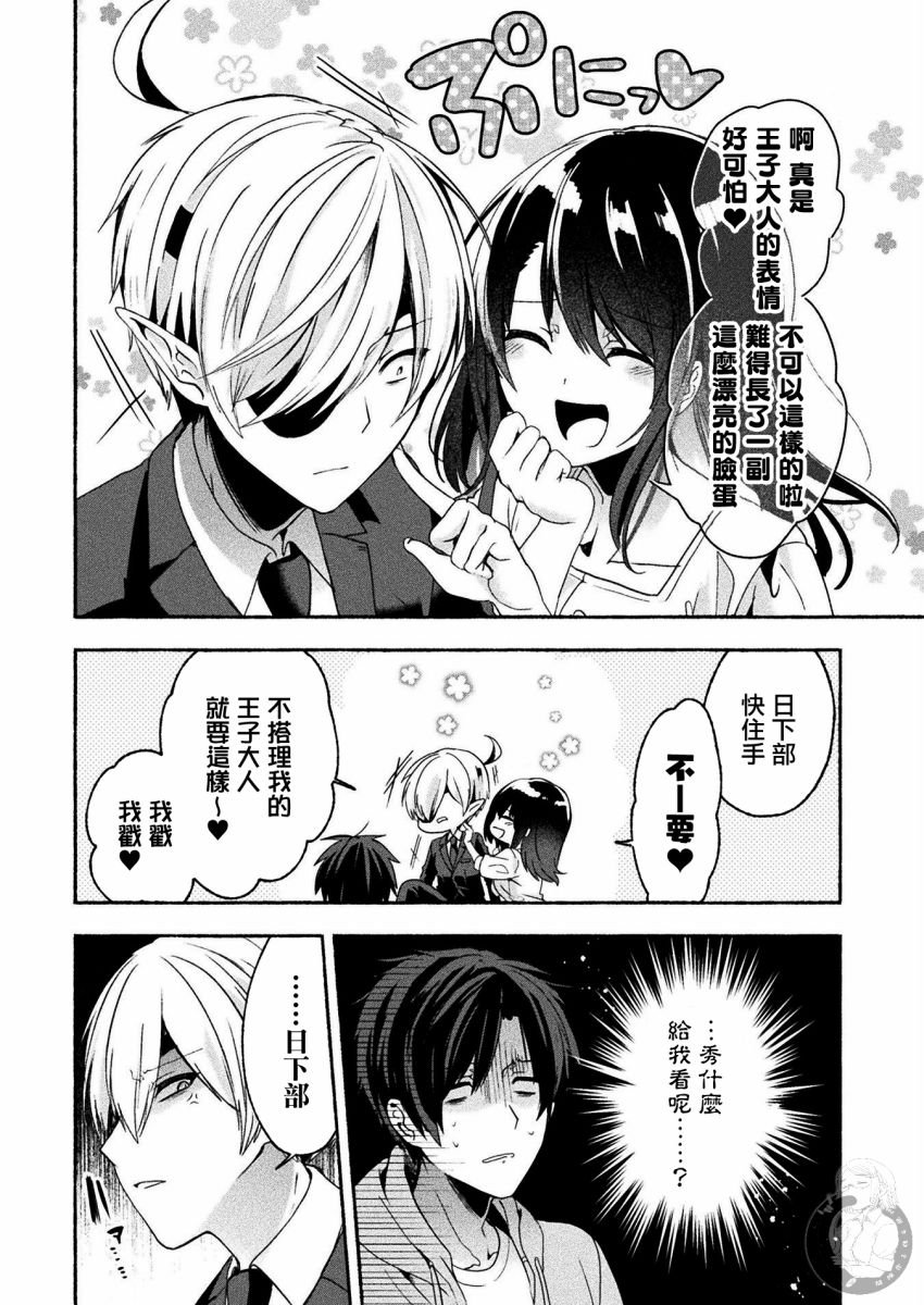 连载版03话