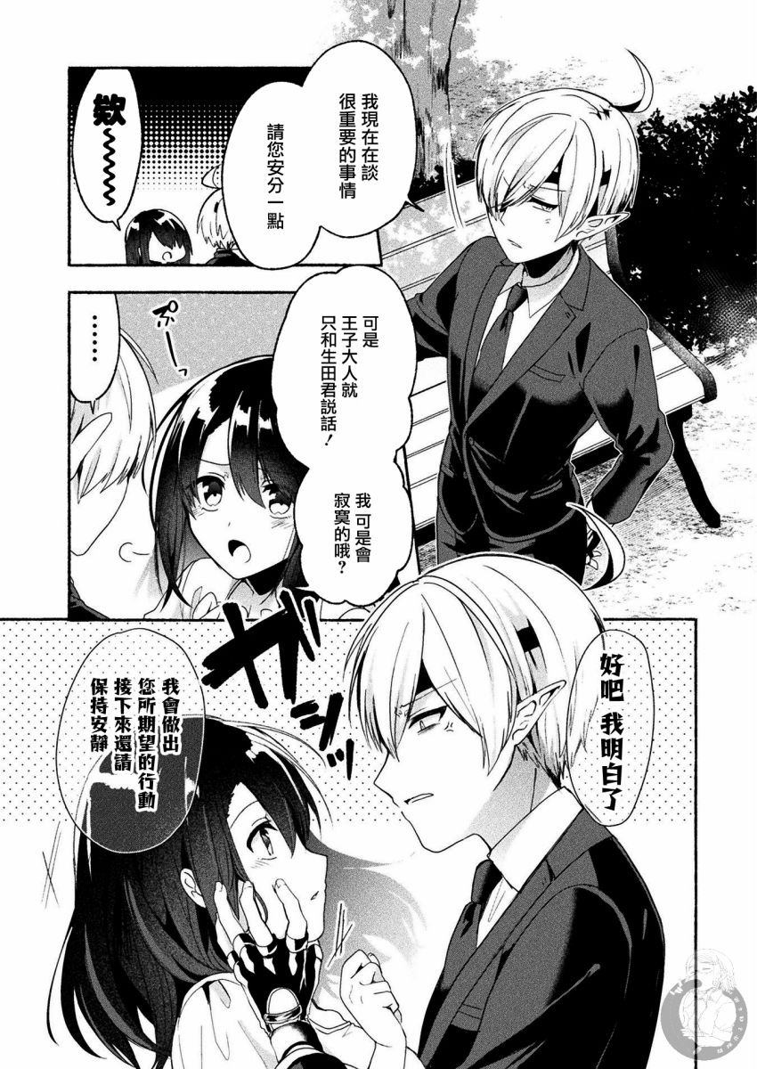 连载版03话